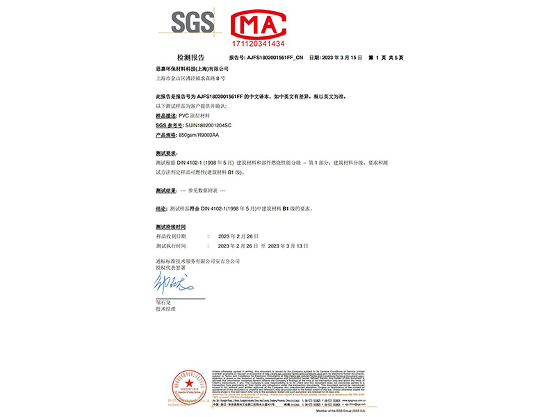 SGS Certificate